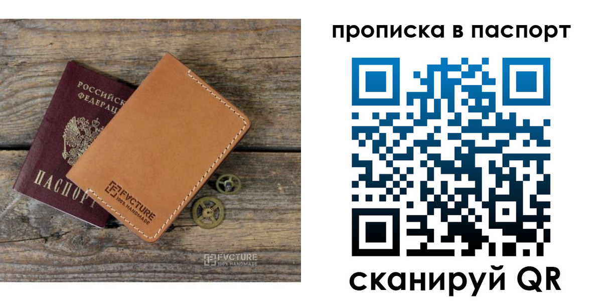 прописка регистрация в Дегтярске