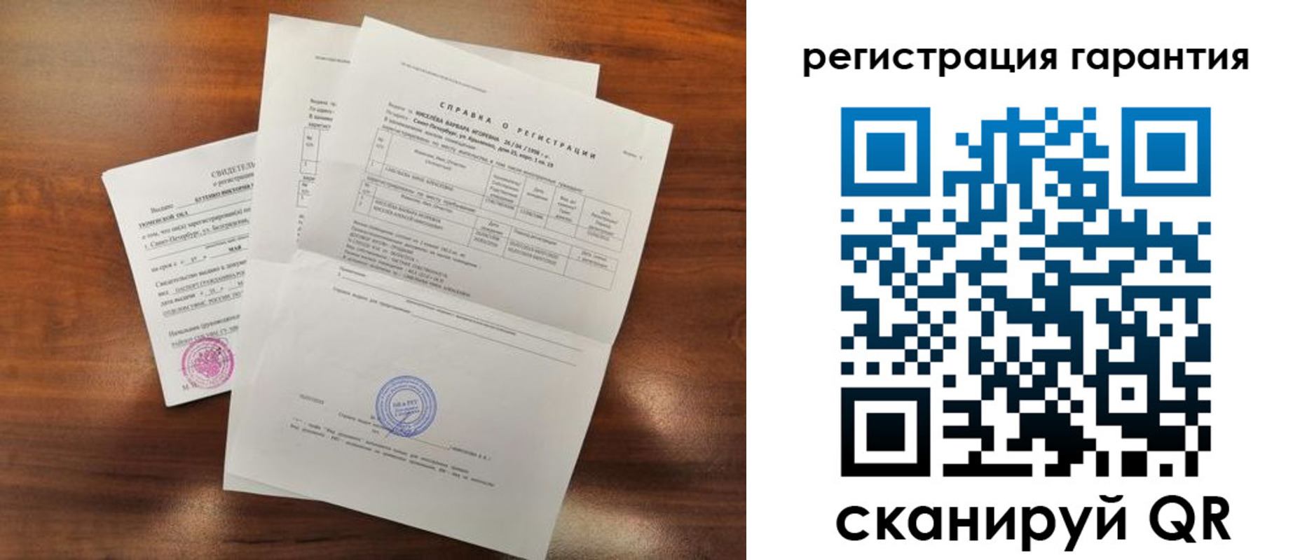 временная регистрация гарантия в Дегтярске