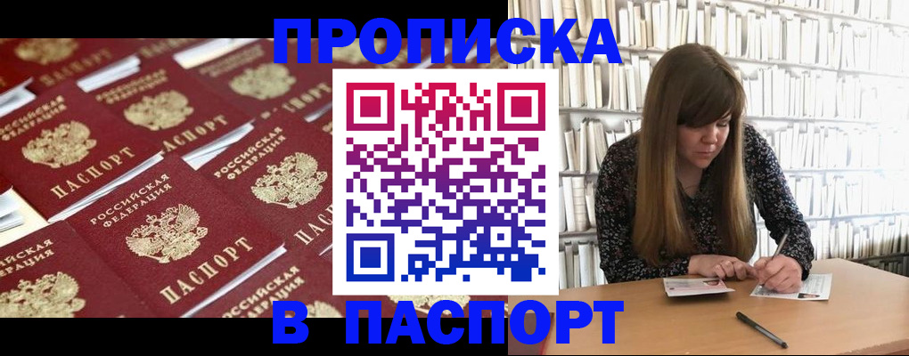 найти адрес прописки в Дегтярске