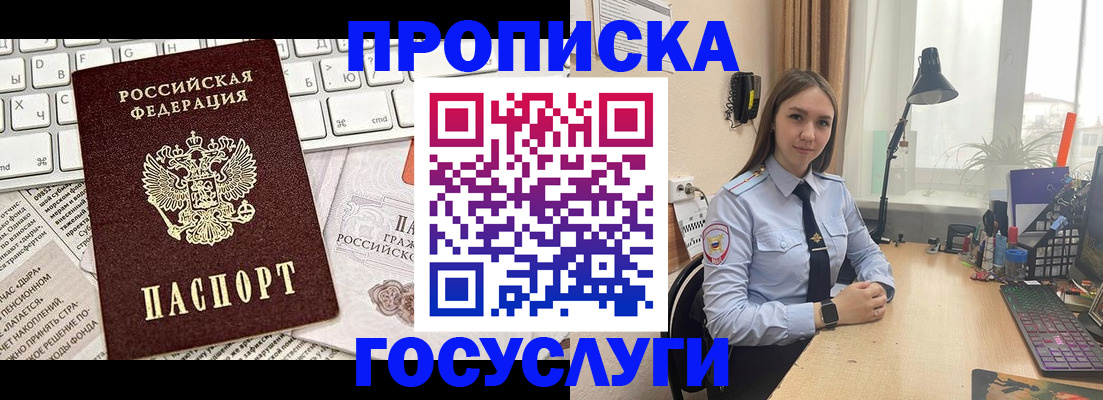 прописка в квартире в Дегтярске