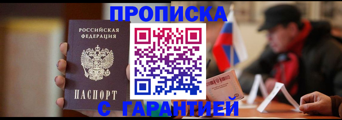 временная регистрация в квартире в Дегтярске